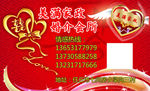 婚介名片