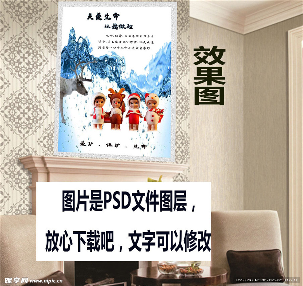 关爱生命