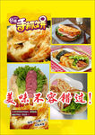 手抓饼早点餐菜