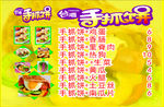 手抓饼美价表