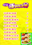 手抓饼早餐美