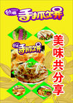 手抓饼美味共分享