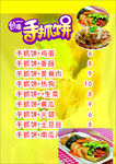 手抓饼卷饼绿色
