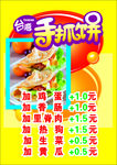 手抓饼早早好吃