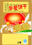 早餐饼干香