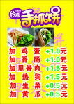 手抓饼餐餐餐
