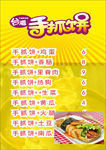 手抓饼香