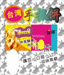 手抓饼顾客至上