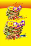 手抓饼原图设计片