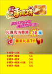 手抓饼经典广告设计