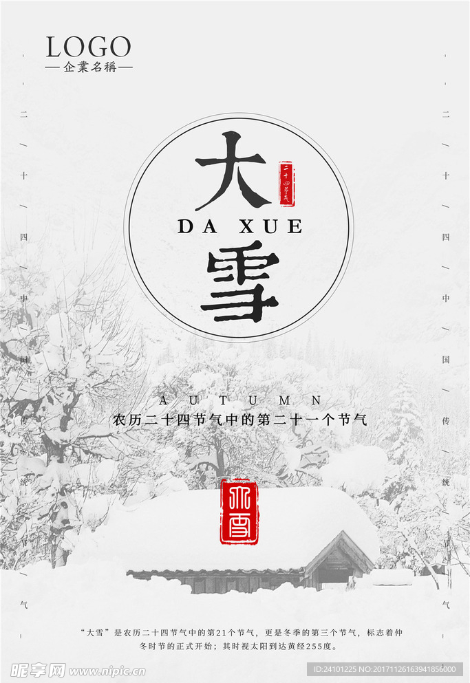 大学