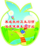 健康生活