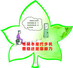 健康生活
