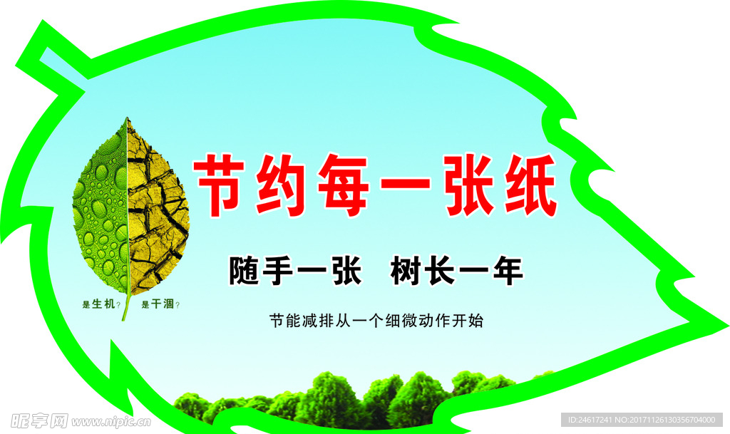 健康生活