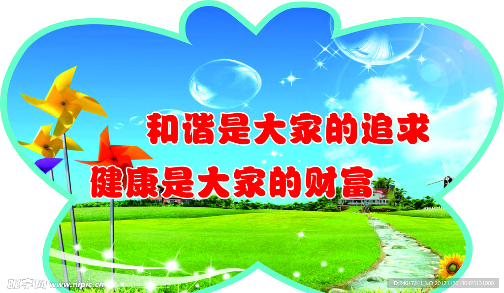 健康生活