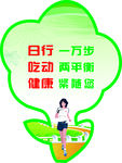 健康生活