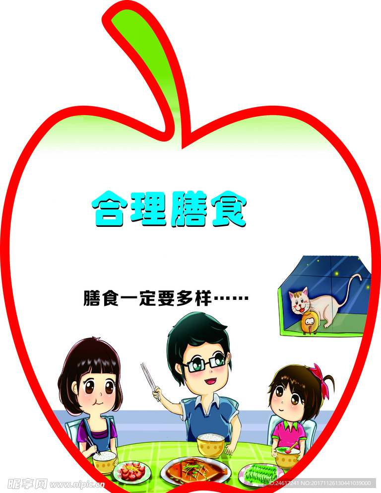 健康生活