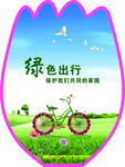健康生活