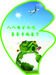 健康生活