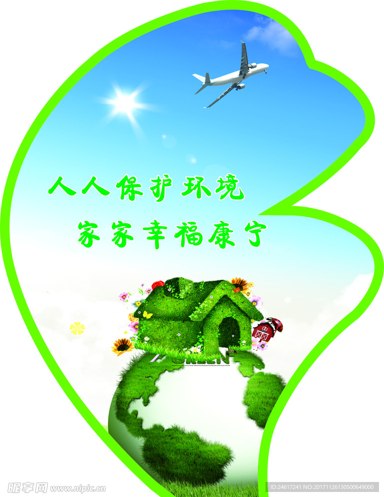 健康生活