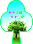 健康生活