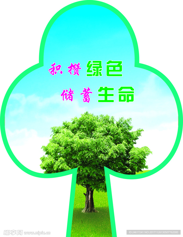健康生活