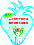 健康生活