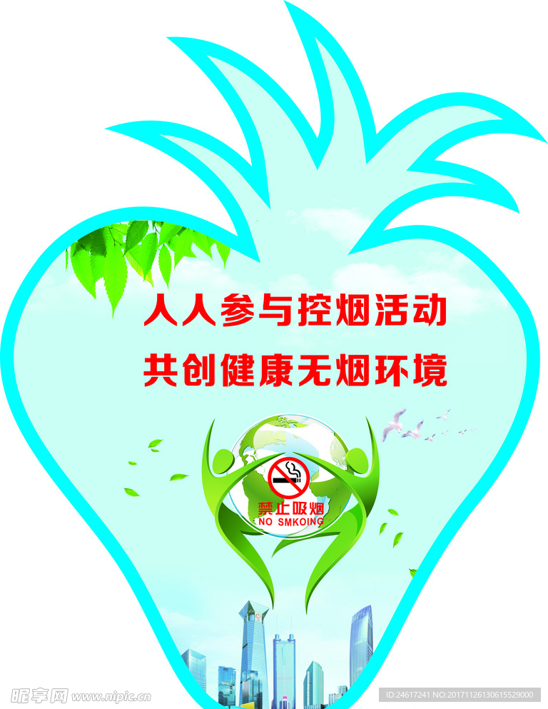 健康生活