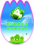 健康生活