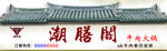 汕锦记牛肉火锅
