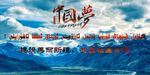 中国梦建设美丽新疆共圆祖国梦想