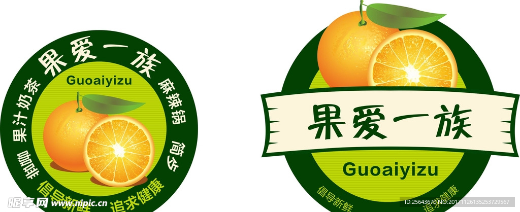 水果饮料灯箱标牌