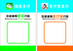 支付宝二维码 微信二维码