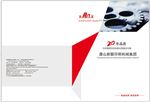 企业画册封面