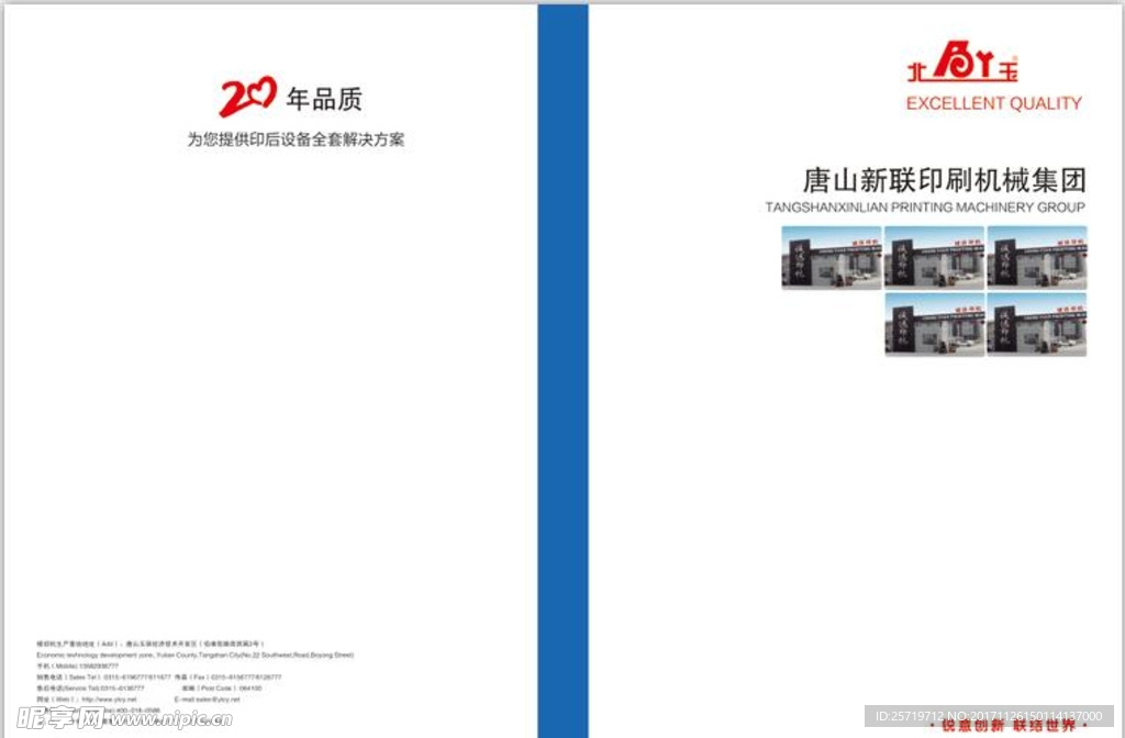 企业画册封面