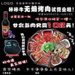 烤肉