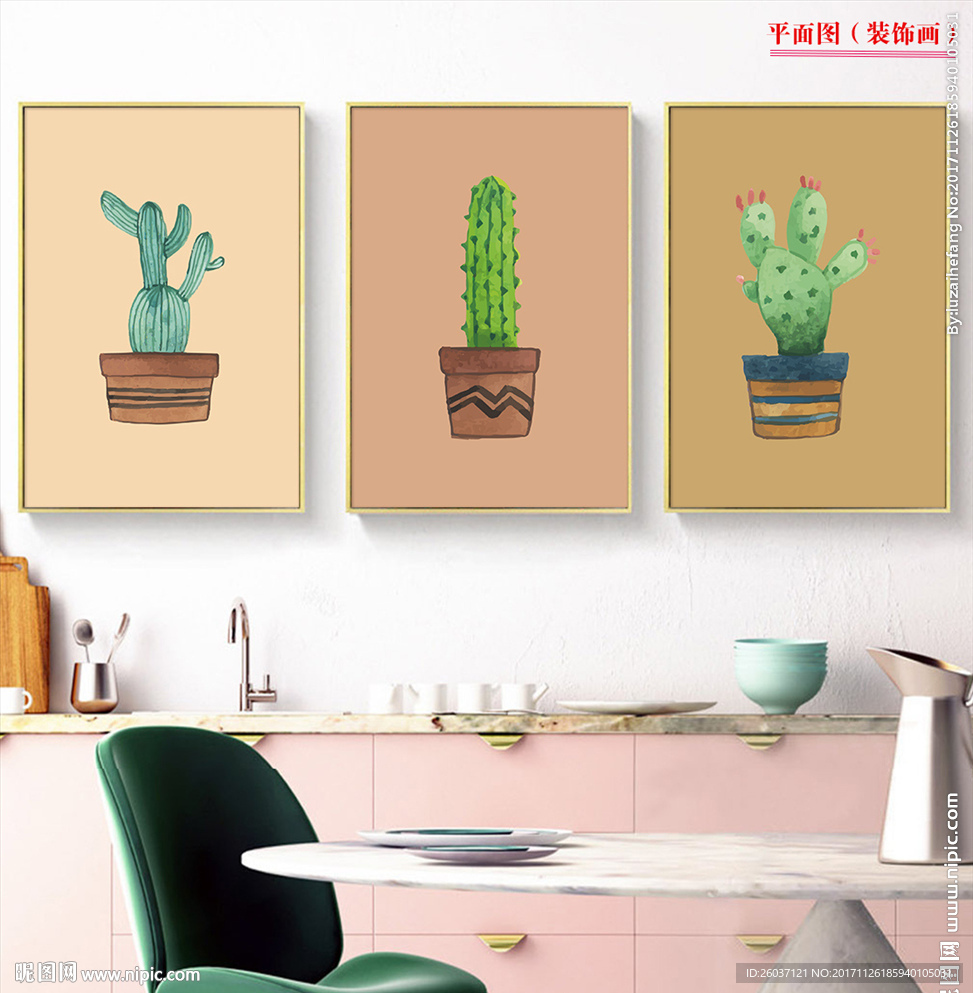 北欧简约仙人掌植物无框装饰画