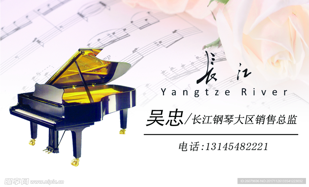钢琴名片模板