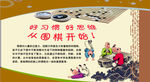 围棋图版