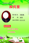 学校科室管理员图版