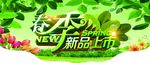春天海报