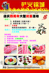 饭店DM