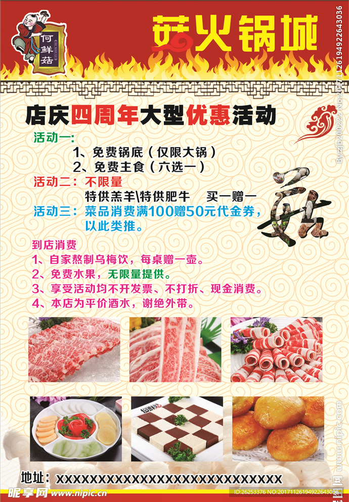 饭店DM