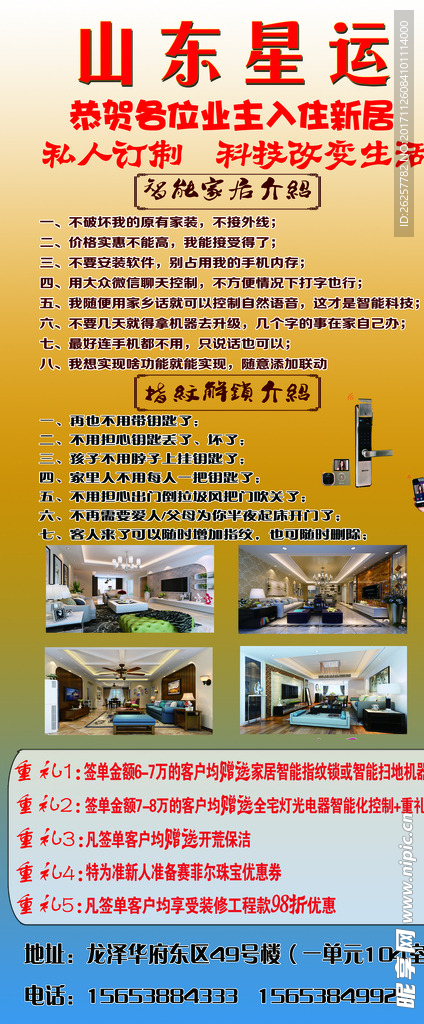 装饰公司展架