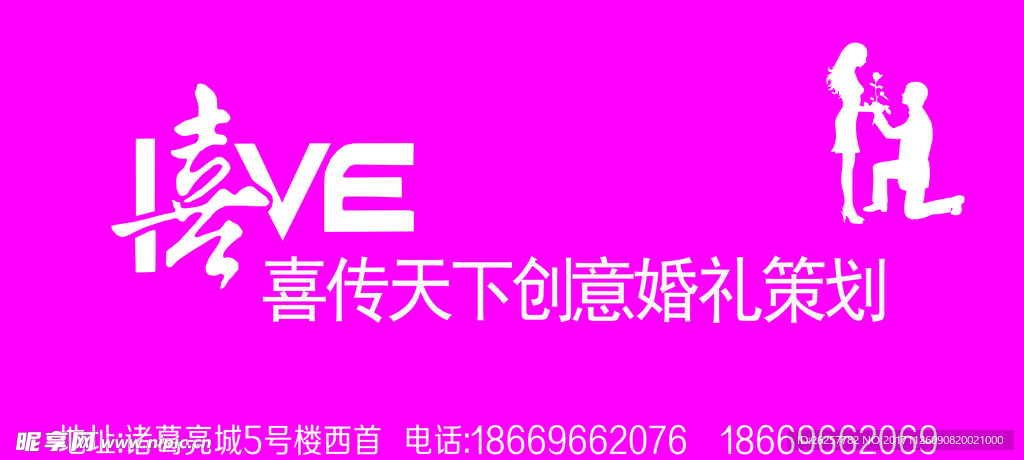 婚礼策划素材
