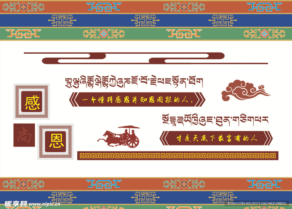 学校楼道标语
