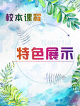 蓝色背景海报