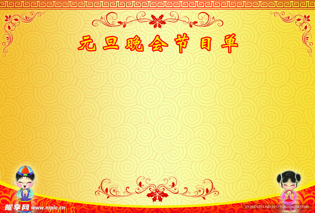 母亲节贺卡设计（内）
