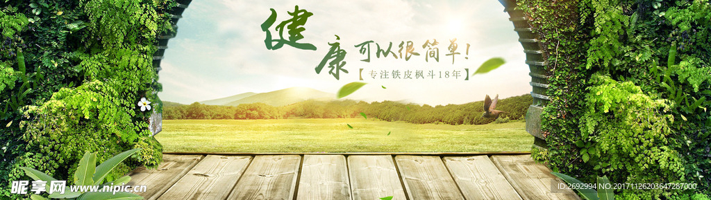 绿色清新背景