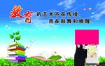 学校标语